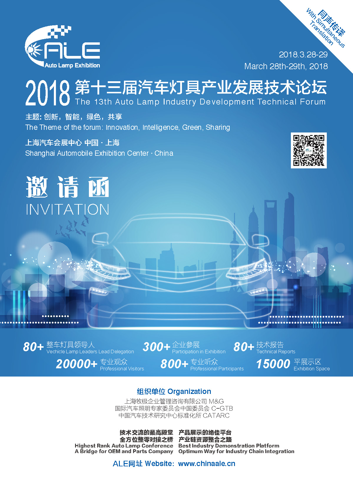 Conference Materials-2018ALE_页面_1.jpg