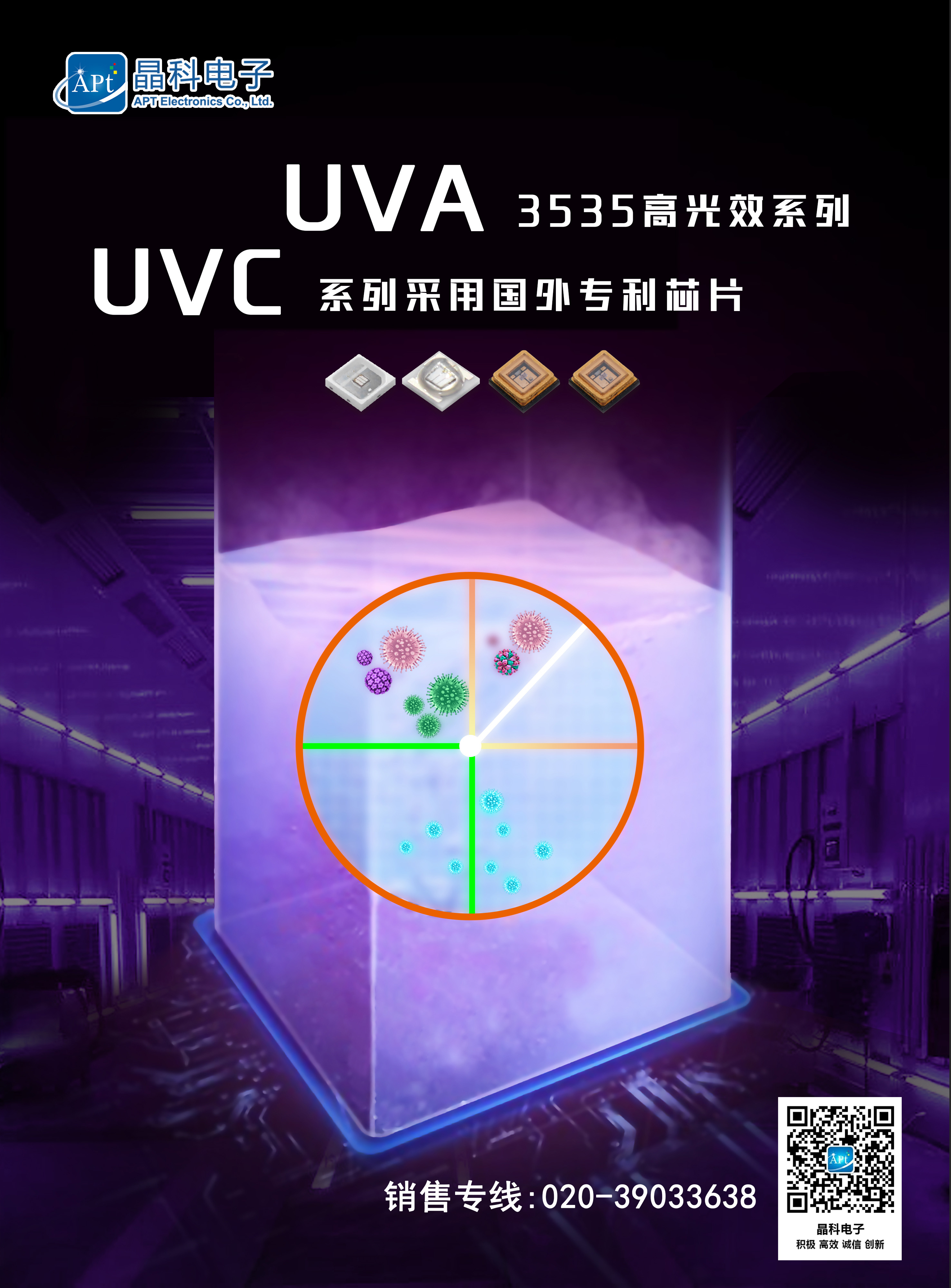 UV消毒.jpg